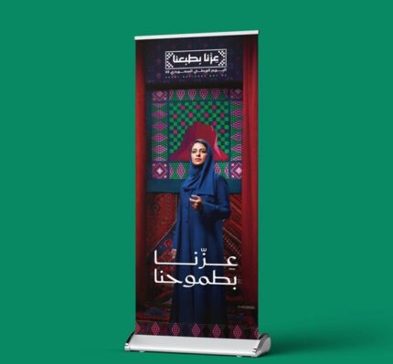 بنر روال اب